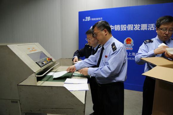 上海统一销毁13万余份假发票 税务部门：这几招