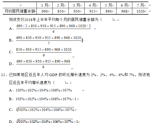 统计基础理论及相关知识考题及答案