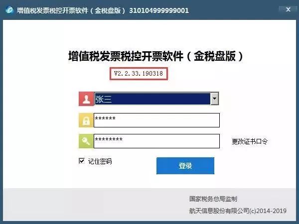 上海增值税开票系统升级4月1日前完成 升级攻略一览