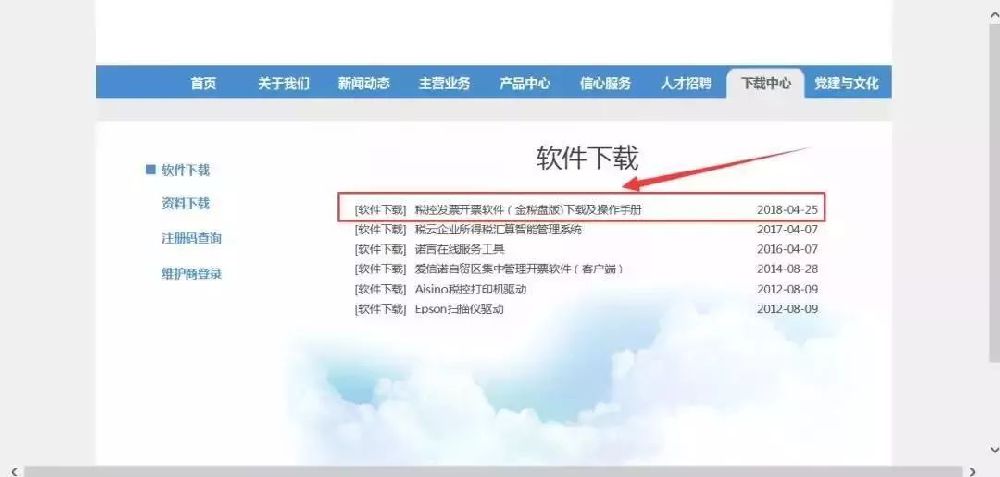 上海增值税开票系统升级4月1日前完成 升级攻略一览