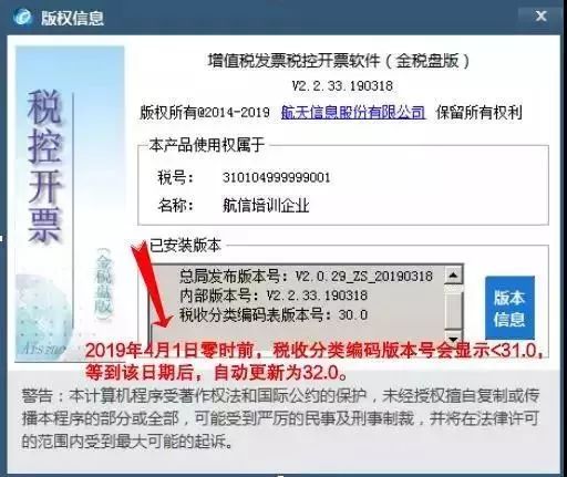 上海增值税开票系统升级4月1日前完成 升级攻略一览